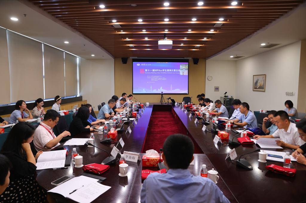 上海国家会计学院成功举办第十一届MPAcc学生案例大赛总结会